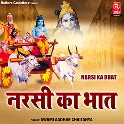 Narsi Ka Bhat (Part-2)